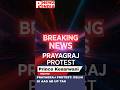 BREAKING NEWS: Prayagraj mein bada protest! Hazaaron students sadkon par utar aaye.