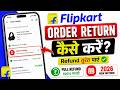 Flipkart Order Return Kaise Kare | How To Return Flipkart Items | Flipkart Product Return Process 🔥