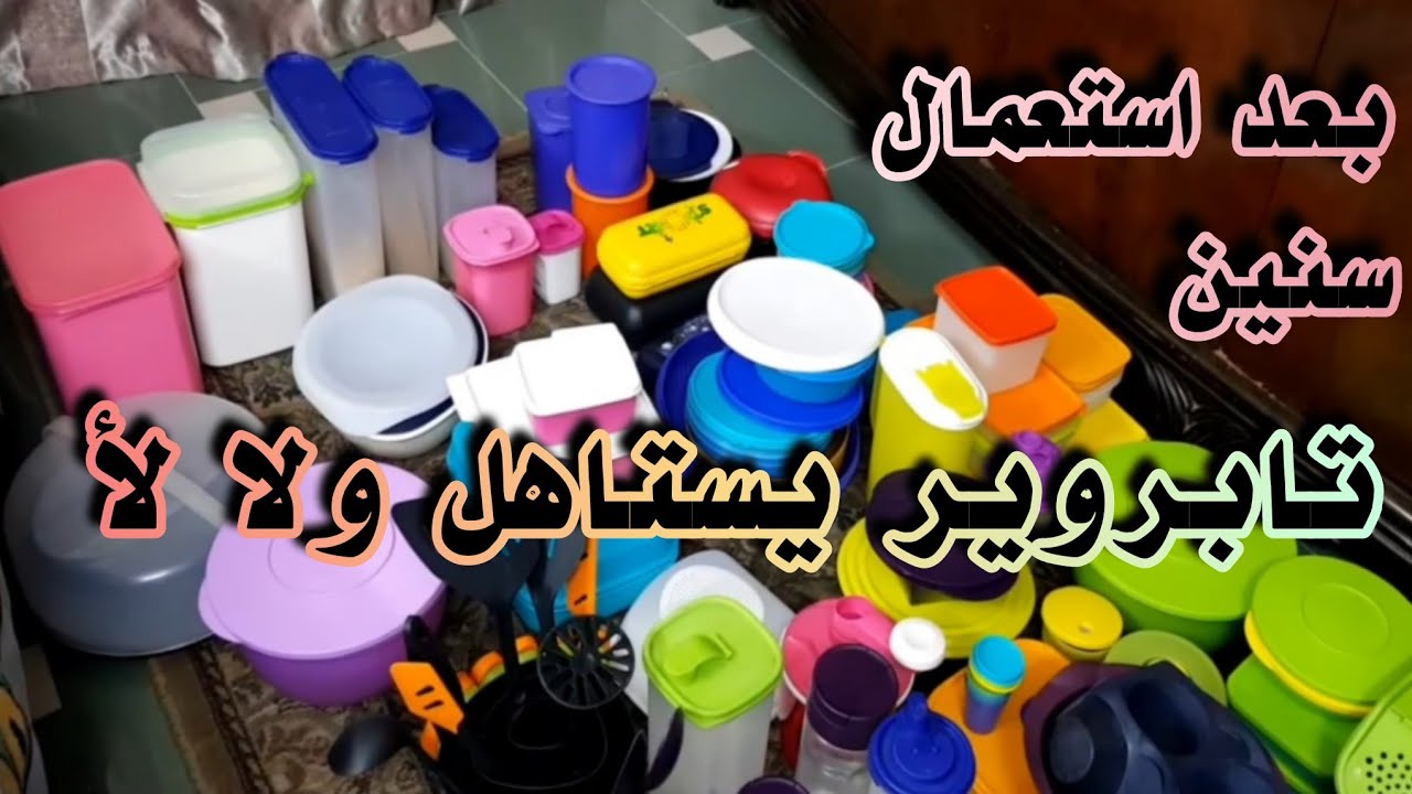 منتجات تابروير بعد التجربة ايه يستاهل وايه مايستاهلش #Nana_Salem