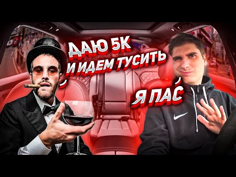 ПОЙТИ В КЛУБ С ПАССАЖИРАМИ ИЛИ ОСТАТЬСЯ РАБОТАТЬ??? \\ НОЧНАЯ СМЕНА В ТАКСИ