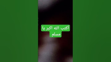 أحترم القرأن #المسجد_الحرام #اكسبلور #المصحف #تلاوة_هادئة #لايك #راحة_نفسية
