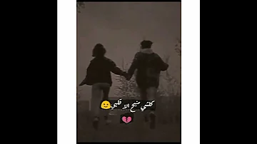 ستوري حزن دمااار انتا سبابي عيشتني فدوووت 