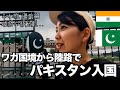 \\ワガ国境//インドからパキスタンへ陸路入国 【全部ローカルバスの移動で宿まで辿り着く】