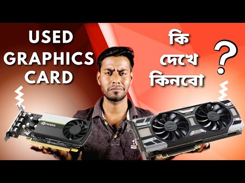 Used Graphics Card Buy or Not ! 🤔 Used Graphics Card Buying Tips