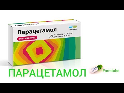 ПАРАЦЕТАМОЛ Инструкция по применению Farmtybe