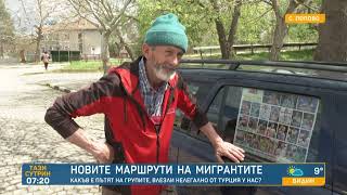 видео: Новите маршрути на мигрантите: Мъж показа къде нелегално преминаващите нощуват | „Тази сутрин“ – БТВ картинка: Новите маршрути на мигрантите: Мъж показа къде нелегално преминаващите нощуват | „Тази сутрин“ – БТВ
