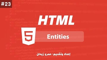 [Learn Html] Lesson #23 - Explain the entities (Entities) and characters reserved in the Html