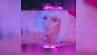 Смотреть клип Натали - Мужчина-Мечта (Paul Vine Remix)