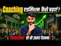 Coaching Business Grow Kaise Kare? Admission Double Karne Ka Formula 🔥🔥