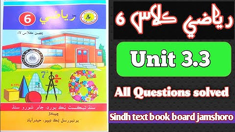 Math 6th Class unit 3.3 in Sindhi | Sindh Text Book Board Jamshoro