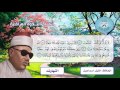سورة نوح الحافظ خليل اسماعيل 