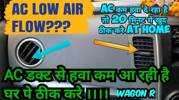 wagon r ac air flow low problem || car ac low airflow ||  ac blower cleaning ||car ac duct cleaning