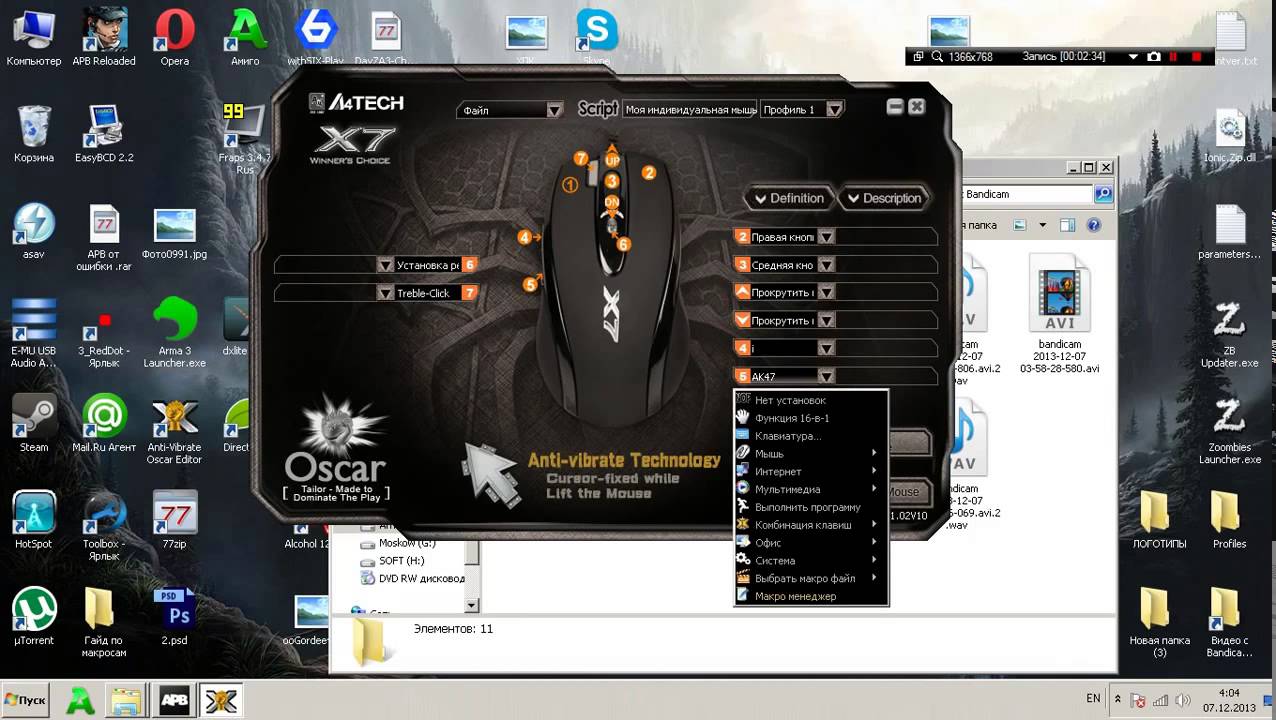 Макрос на мышку ardor gaming. Макрос на НТЕК APB. Макрос в играх примеры. Оскар Лайт х7 макросы. Как писать макросы для игр на ПК.