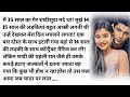 15         romantic hindi story suvichar heart touching