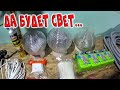 МОНТАЖ УЛИЧНОГО ОСВЕЩЕНИЯ СВОИМИ РУКАМИ