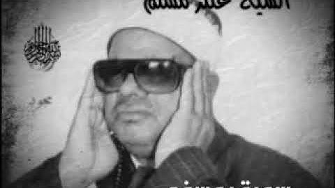Cheikh Anter Mouslim Souret Youssef الشيخ عنتر مسلم سورة يوسف