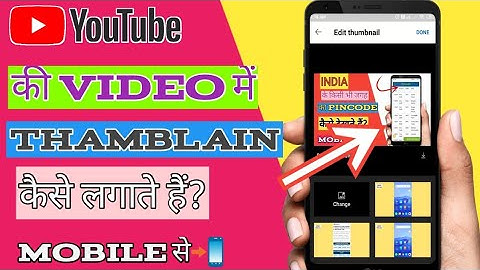 How to Put/Set/Add Thumbnails In Youtube Videos On Android Using Youtube Studio/2022/Kaise Lagaye
