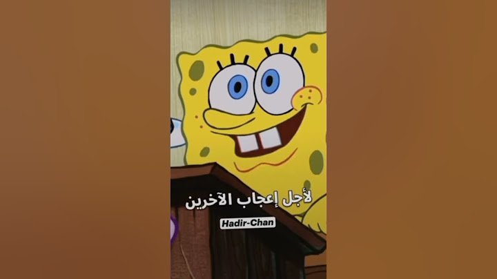 #سبونج_بوب_سكوير_بانتس #فلسطين_حرة #ترند #مستر #سلطع