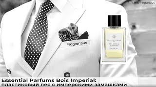 Essential Parfums Bois Imperial: пластиковый лес с имперскими замашками