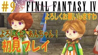 FINAL FANTASY Ⅳ プレイマット パロム ポロム 描き下ろし mqdefault.jpg