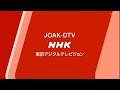 Nhk g  sign off 1920122021