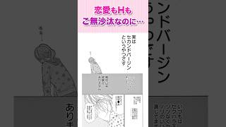 セックスご無沙汰、卒業します。(11)
