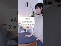 ダイニングの主役に！IKEAの伸縮テーブル◎ #short #インテリア