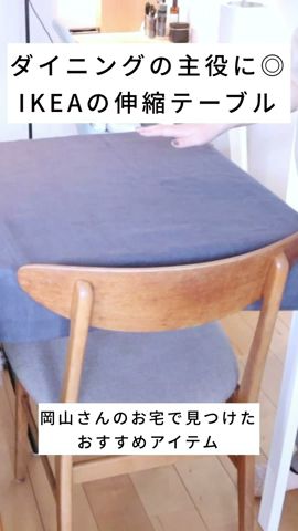 ダイニングの主役に！IKEAの伸縮テーブル◎ #shorts #インテリア - YouTube
