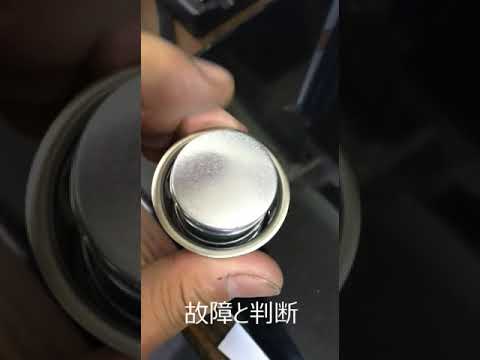 ガス炊飯器の修理　LP用　イベントで使う炊飯器が壊れた！緊急事態　タグ　#炊飯器修理, #バイメタル交換, #炊飯器故障, #LPガス炊飯器, #炊飯器スイッチ, #バイメタル修理,
