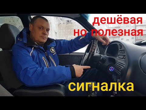 Нива Шевроле. Дешёвая НО ПОЛЕЗНАЯ Сигнализация для автомобиля с АлиЭкспресс