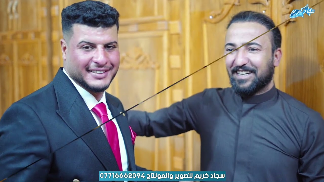 (حفل زفاف كرار كاظم الكعبي) لتصوير والمونتاج سجاد كريم الكعبي لحجز 07716662094