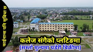 jagga bikrima,gharjagga company,Dherai sasto ghaderi,sasto jagga,cheap land,realestatenepal,3rdeye33