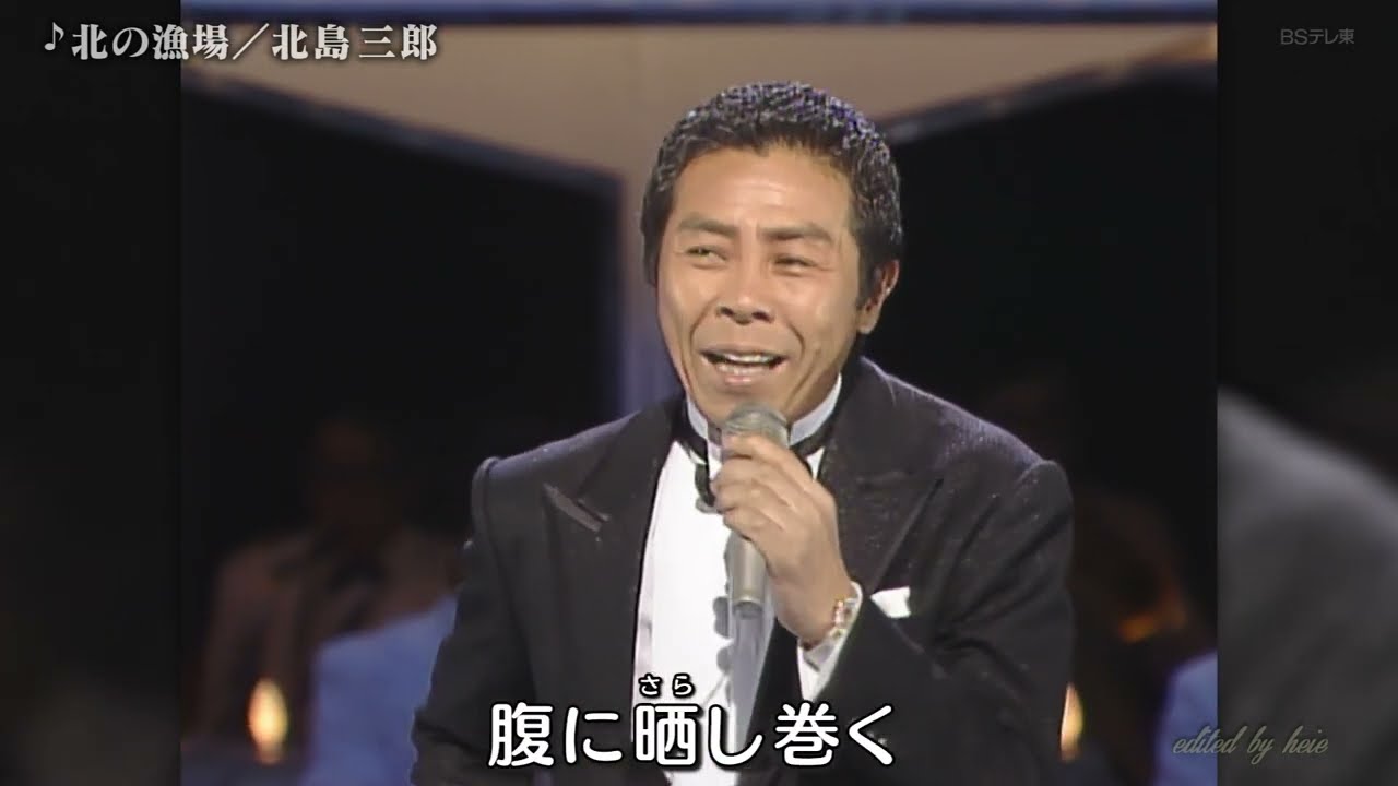 BKKBD867　北の漁場⑦　北島三郎　（1986）1987・211008 vL HD