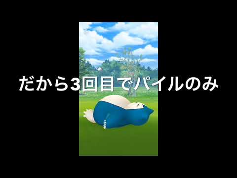 【Sleeping カビゴン in Hawaii】#寝てるカビゴン #ハワイ #ポケモンgo  #ワイキキ