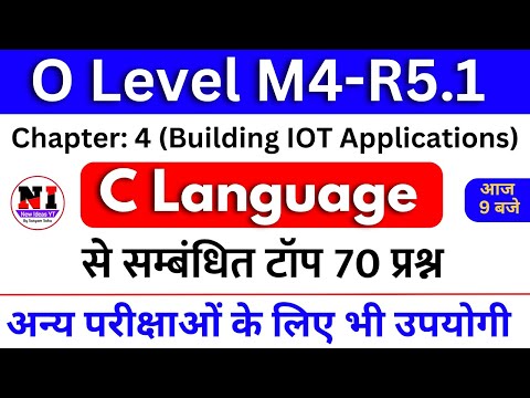 O Level Building IOT Applications | Top 70 C Language MCQs (M4-R5.1) | O Level IOT m4r5 mcqs