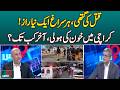 Karachi Mystery Case | Rising Concerns Over Law & Order | Dus with Imran Sultan