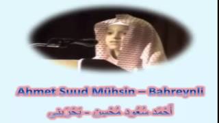 075 Kıyamet Suresi - Ahmet Suud Mühsin - Bahreynli