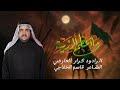 3 دكات ما اعظم الرزية الرادود كرار العارضي هيئه شباب شارع المدينة محرم الحرام 1447هـ 3 دكات ما اعظم الرزية الرادود كرار العارضي هيئه شباب شارع المدينة محرم الحرام 1447هـ