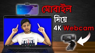 How To Use Smartphone As 4K Webcam on PC/Laptop - Bangla screenshot 2