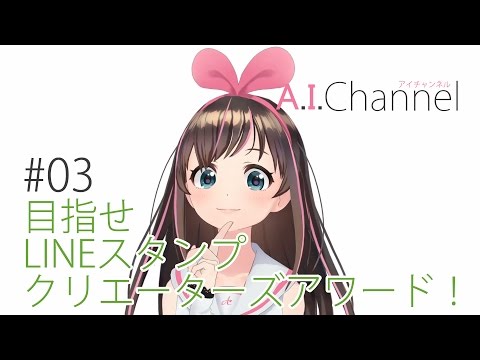 目指せLINEスタンプクリエイターズアワード！