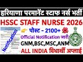 HSSC STAFF NURSE VACANCY 2026|| HSSC RECRUITMENT 2026|| Haryana Staff Nurse Vacancy 2026|HSSC 2026