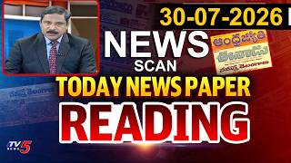 Today News Paper Reading | July 30, 2026 || TV5 News