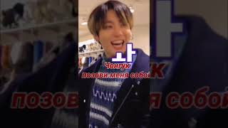 💕Чонгук |Jungkook| клип позови меня собой💕