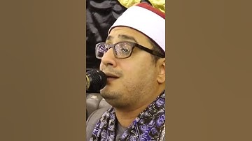سورة الرحمن بصوت الظاهرة الشيخ محمود الشحات أنور