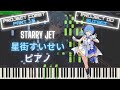 【ホロライブ】Starry Jet - 星街すいせい ピアノ