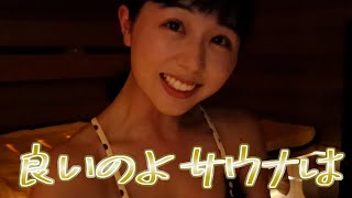 サウナに集中できない・・・【くりえみ切り抜き】