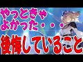 【白夜極光】もっとスムーズに攻略できたはず！後悔していることについてお話しします【AlchemyStars】