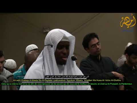 Sublime rcitation de la Sourate Al Mulk 67 par Imam Muhammad Faysal