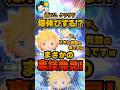 【必見】爆伸びするクラウドの裏技が発見！#ツムツム #新ツム #キングダムハーツ