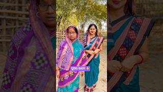 ପୁଅର ଭାଗ୍ୟ 🙏/dipanjali #youtubeshorts #odianitibani #akhimausi #nitibani #dipanjali #instagram